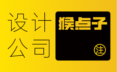 廣州vi設計公司的收費標準