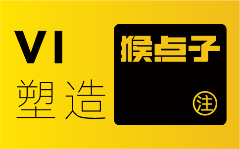 珠海品牌設(shè)計公司品牌vi形象全新升級，打造國際品牌形象