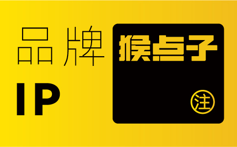 惠州企業ip吉祥物設計公司的IP吉祥物設計作品是否能夠實現品牌識別度和記憶點的提升？